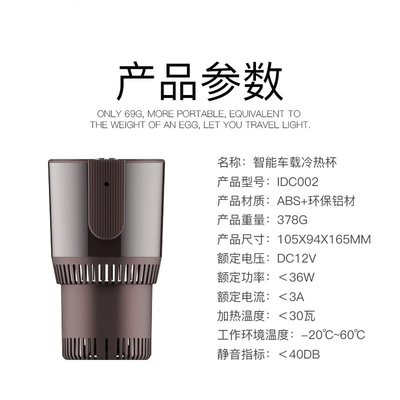 智能车载冷热杯 让驾驶时的每一口都恰到好处——快速加热制冷汽车保温杯评测