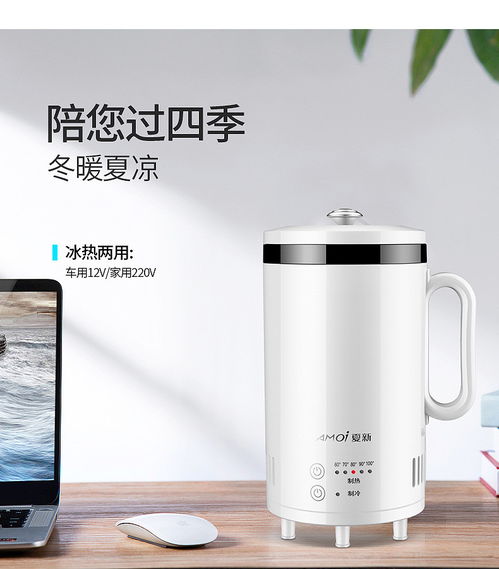 夏新车载冷热杯 一杯双用，畅享四季舒适旅途